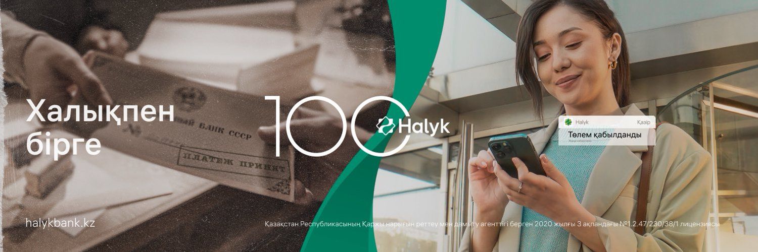 Halyk Bank's images