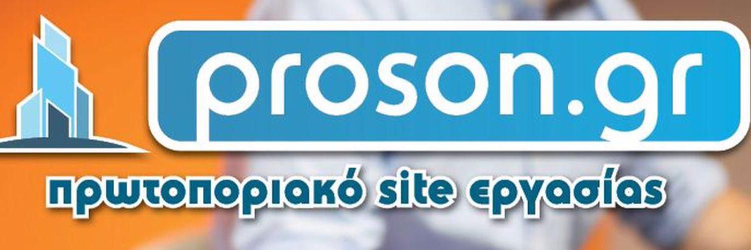 Proson.Gr's images