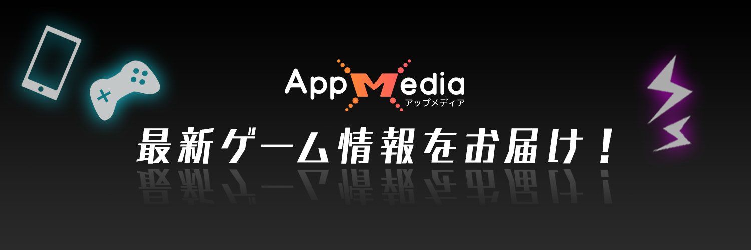 AppMedia情報局's images