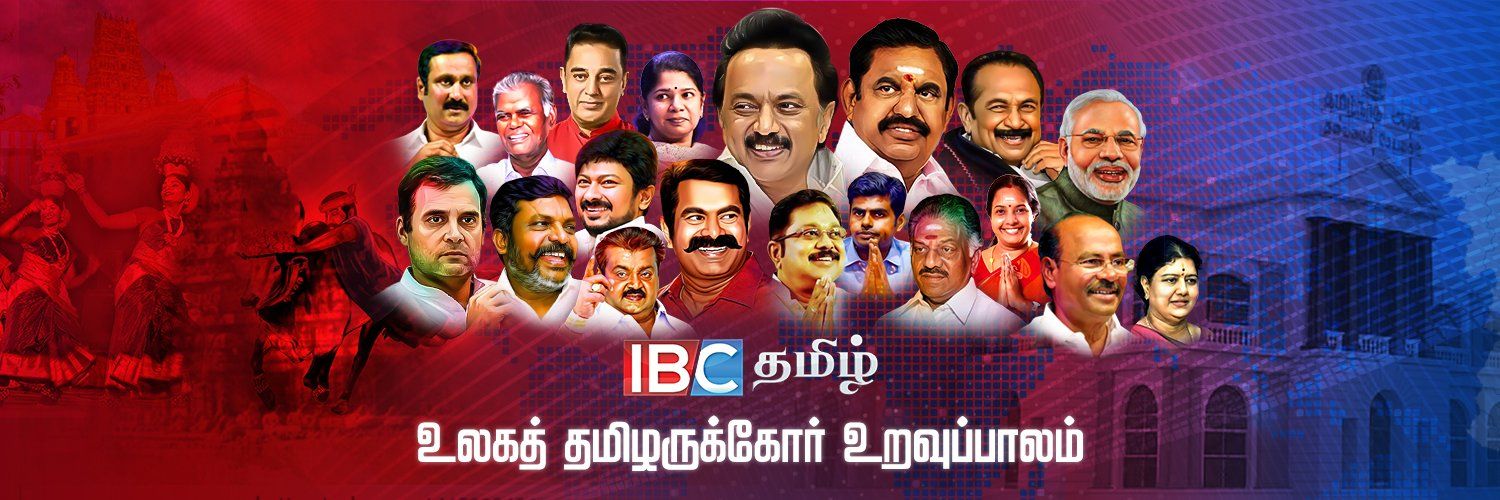 IBC Tamil's images