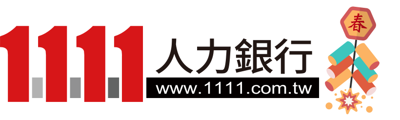 1111人力銀行's logos