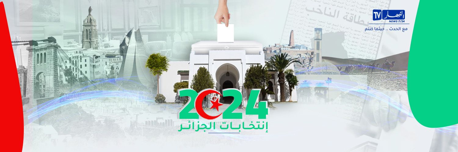 Ennahar Tv النهار's images