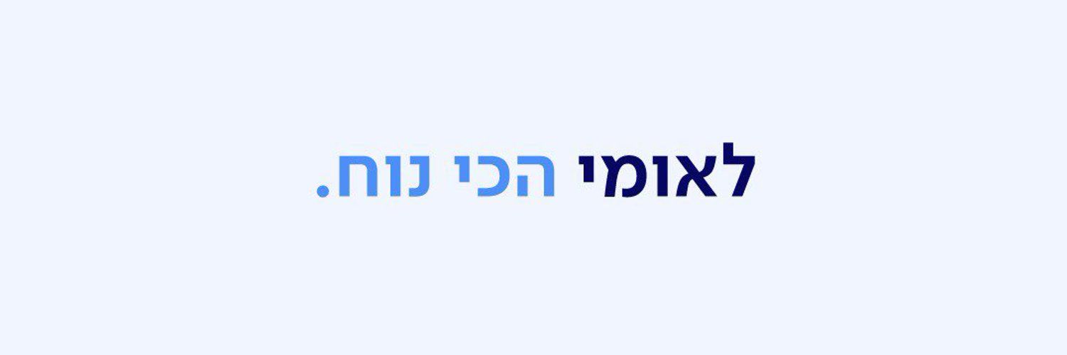 בנק לאומי Bank Leumi's images