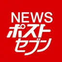 NEWSポストセブン