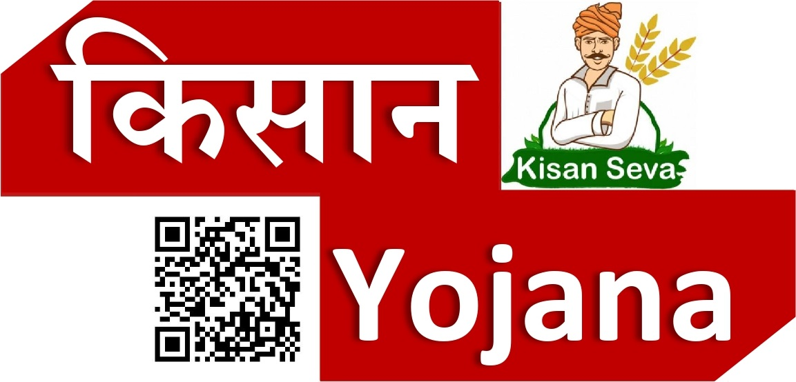 Kisan Yojana's logos