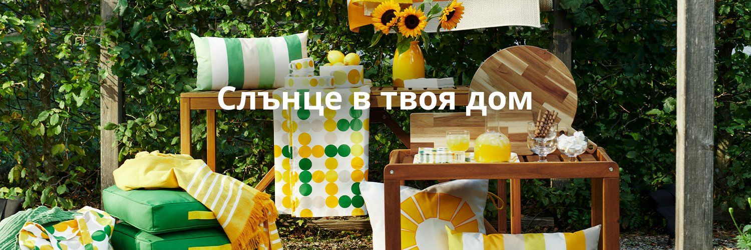 IKEA Bulgaria's images