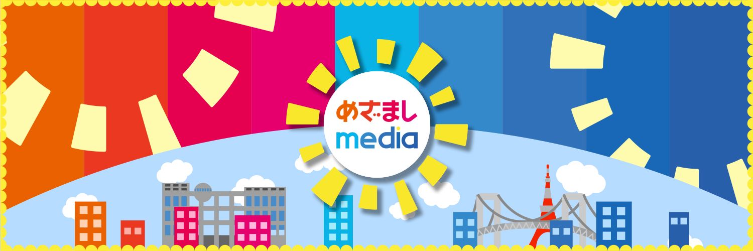 めざましMedia's images