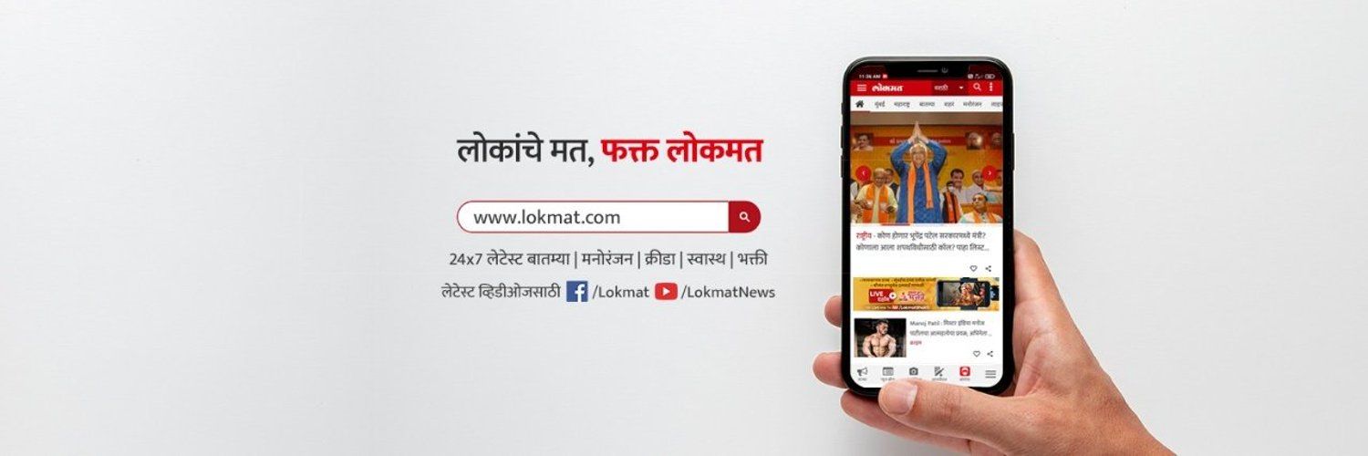 Lokmat's images