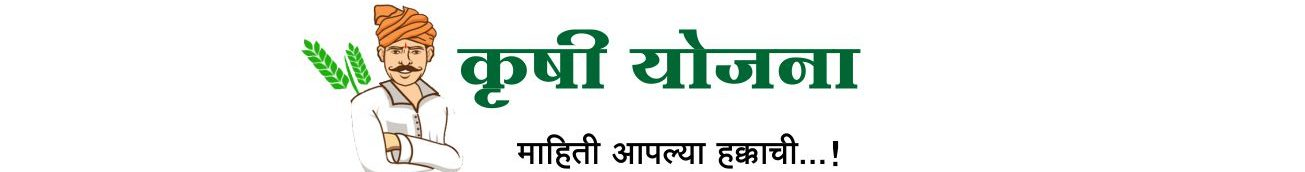 Krishi Yojana's logos