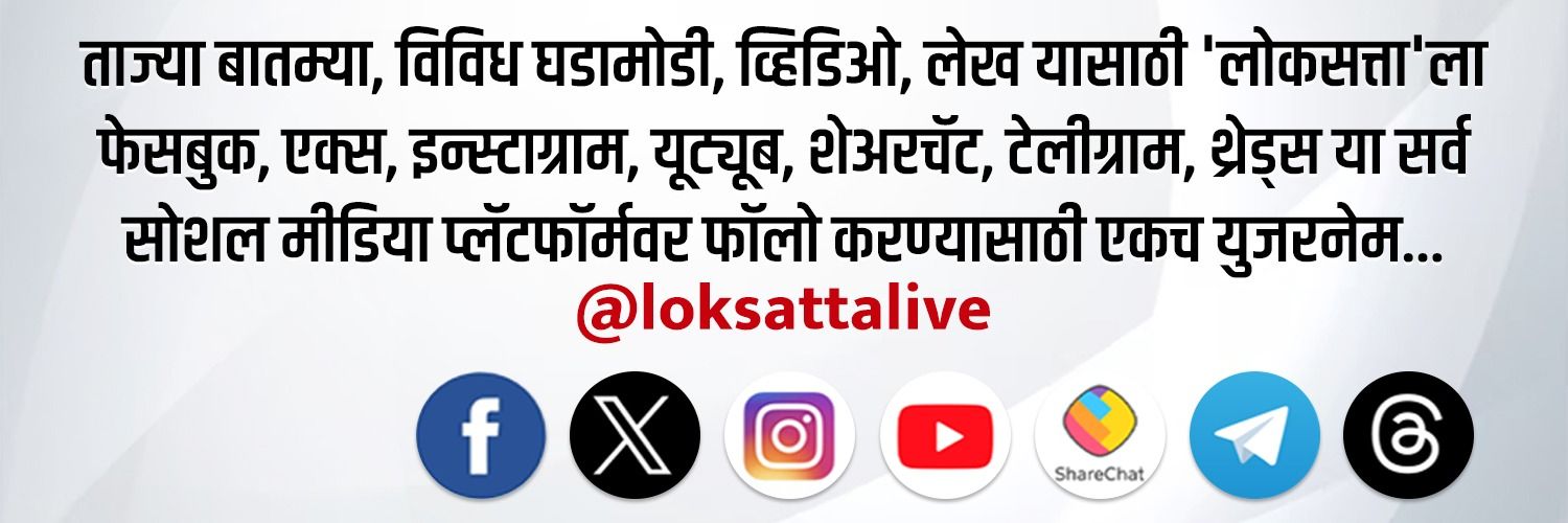 LoksattaLive's images