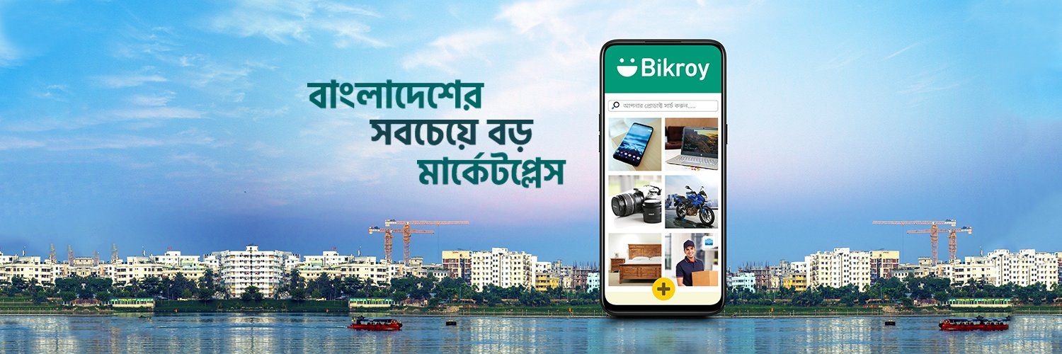 Bikroy.com's images