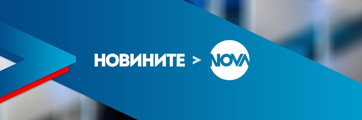 Новините на NOVA's images