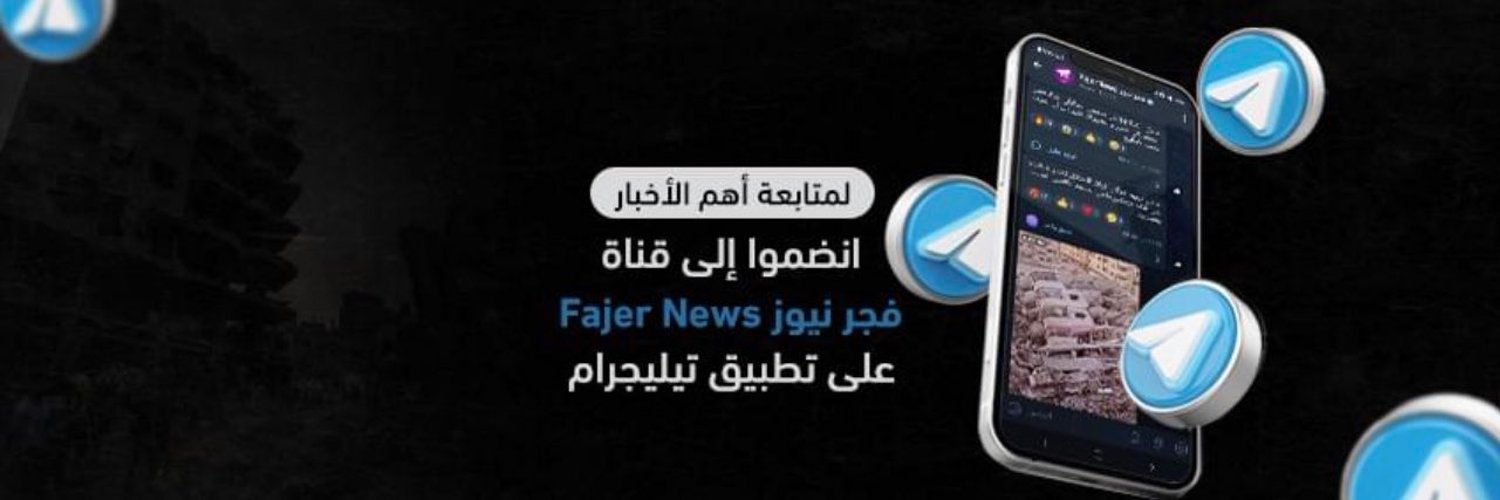 Fajer TV تلفزيون الفجر's images