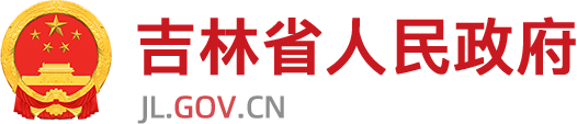 jl.gov.cn's logos