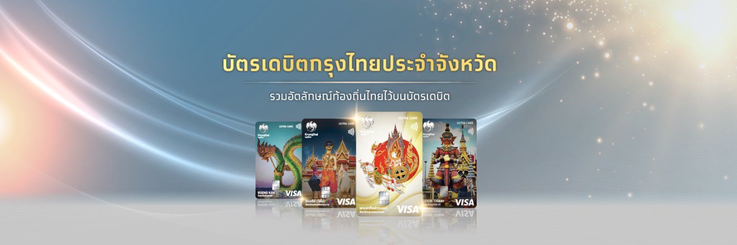 Krungthai_Care's images