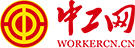 workercn.cn's logos