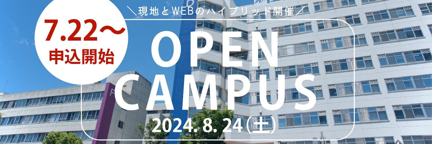 国立大学法人豊橋技術科学大学 Toyohashi University of Technology's images