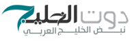 دوت الخليج's logos