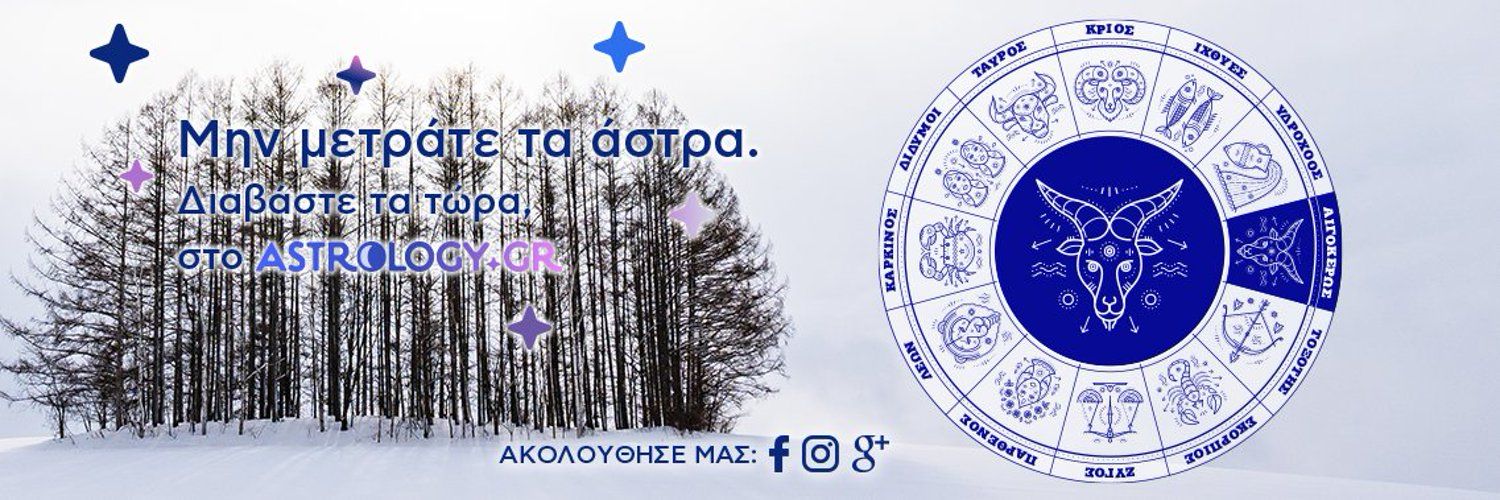 Astrology.gr's images