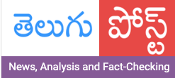 Telugu Post's logos