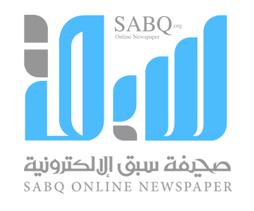 sabq.org's logos