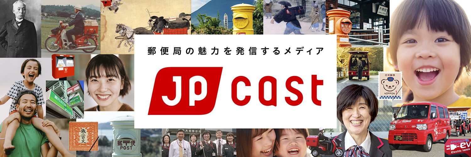 JP 日本郵政株式会社's images