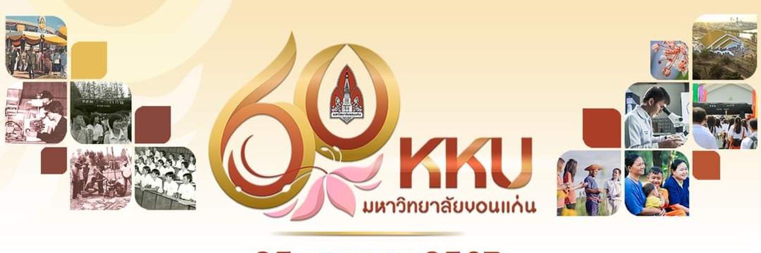 Khon Kaen University's images