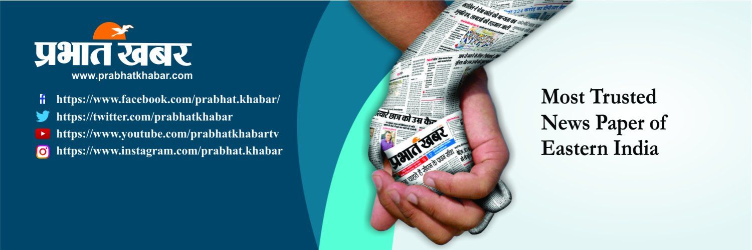 Prabhat Khabar's images