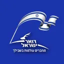 דואר ישראל | Israel Post | Modi`in