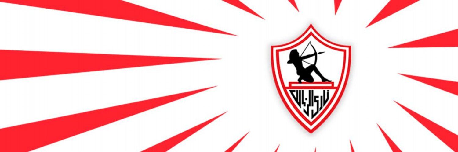 الزمالك اليوم's images