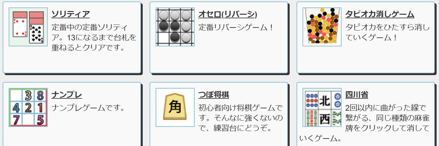 ゲームのつぼ's images