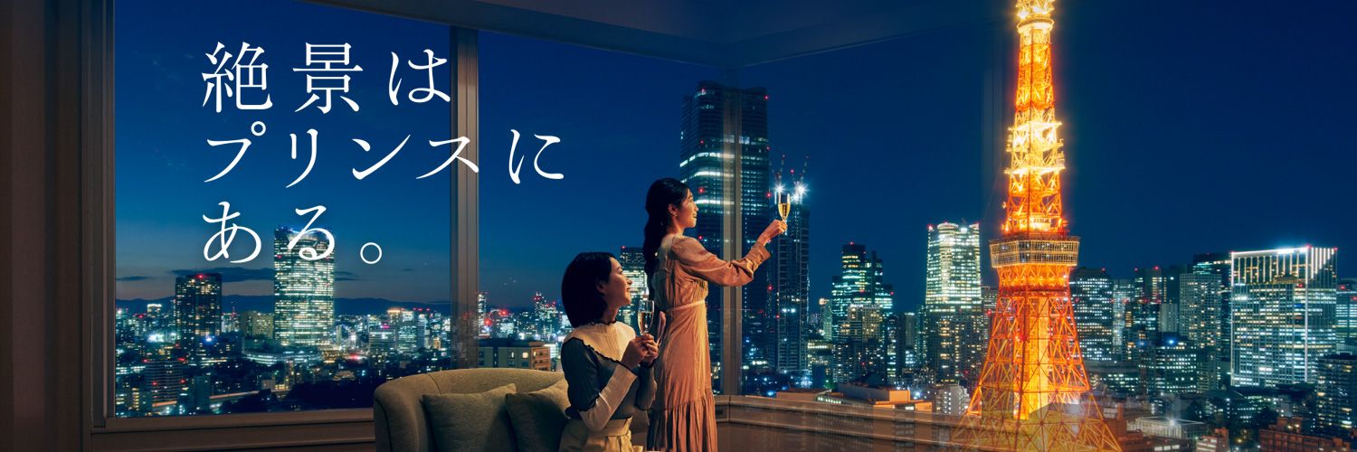 【公式】Seibu Prince Hotels & Resorts's images