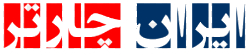 Iran Charter's logos