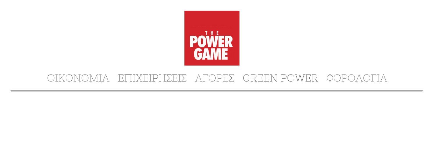 PowerGame Greece's images